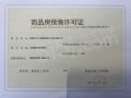 南昌方大太阳城预售许可证相册大图