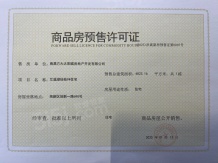 南昌方大太阳城开发商营业执照相册
