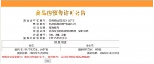 中海姑苏第沙盘图相册