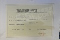 南昌方大太阳城预售许可证相册大图