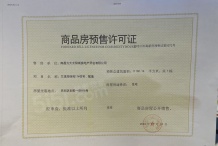 南昌方大太阳城开发商营业执照相册