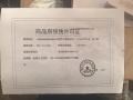嘉龙盛世华庭预售许可证相册大图