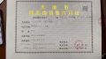 中车津浦智汇港预售许可证相册大图
