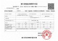 久映颂月府预售许可证相册大图