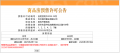 吴风宸樾府预售许可证相册大图