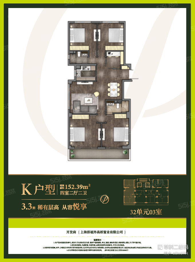 阳明花园4室2厅2卫