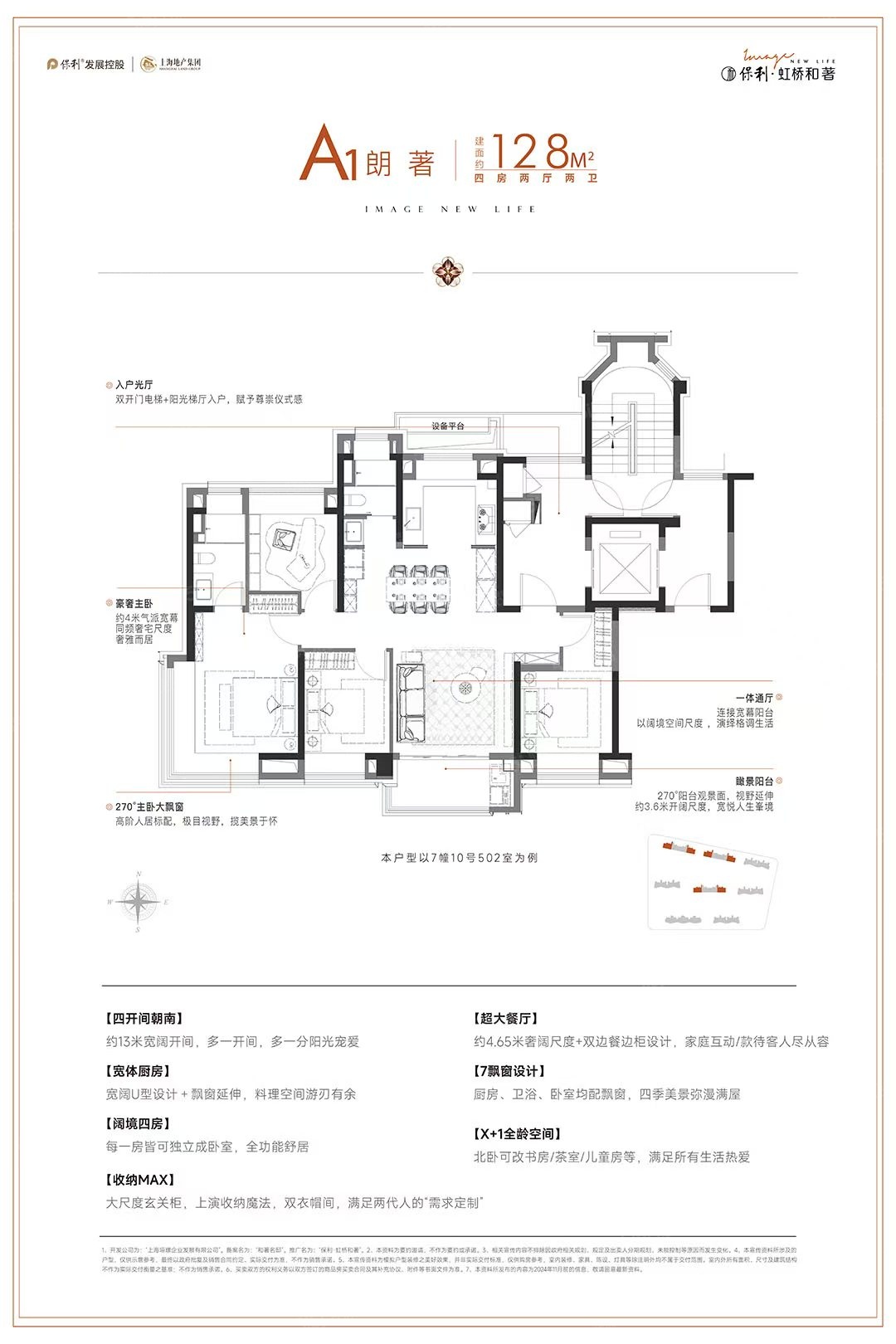 保利虹桥和著VR