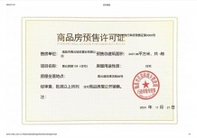 国投青云宸居开发商营业执照相册
