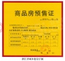 中骏鼎湖未来云城预售许可证相册大图