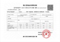 赞临雅居预售许可证相册大图