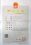 赞临雅居开发商营业执照相册大图