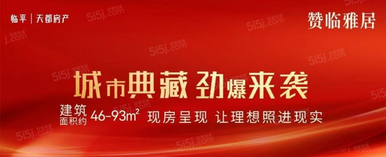 赞临雅居效果图