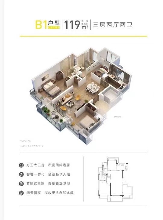 新澎湃国际社区3室2厅2卫