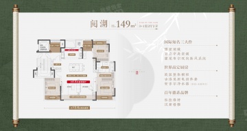 阅湖之星3室2厅2卫