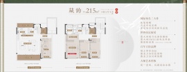 4室2厅4卫户型图