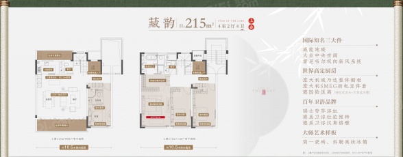 4室2厅4卫户型详情