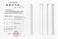 同济蟠龙里预售许可证相册大图