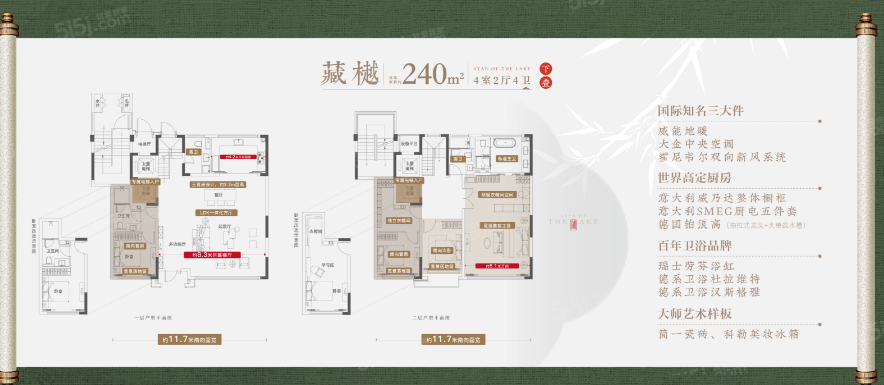 阅湖之星4室2厅4卫