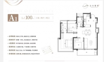 中建山水雅境3室2厅2卫