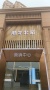 渤龙北苑实景图相册大图