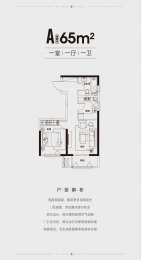 1室1厅1卫户型图