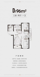 3室2厅1卫户型图