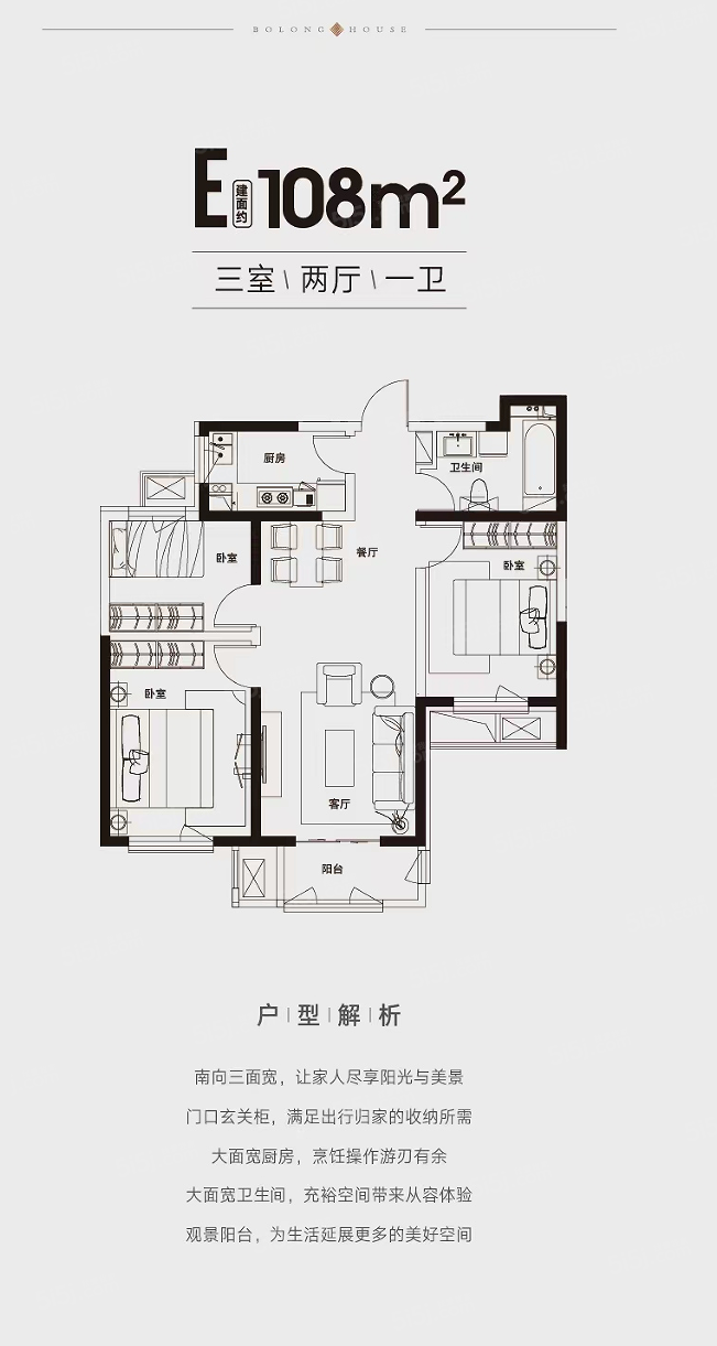 渤龙北苑3室2厅1卫