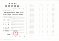 华发观澜半岛预售许可证相册大图