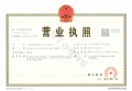 丰隆城市中心开发商营业执照相册大图