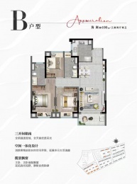 3室2厅1卫户型图