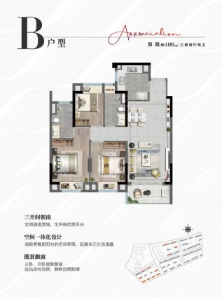 3室2厅1卫户型详情
