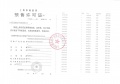 华发海上都荟预售许可证相册大图