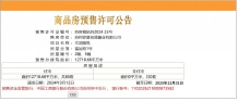 华润润鸿四季沙盘图相册