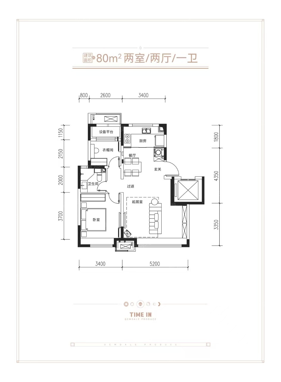 金地时光印2室2厅1卫