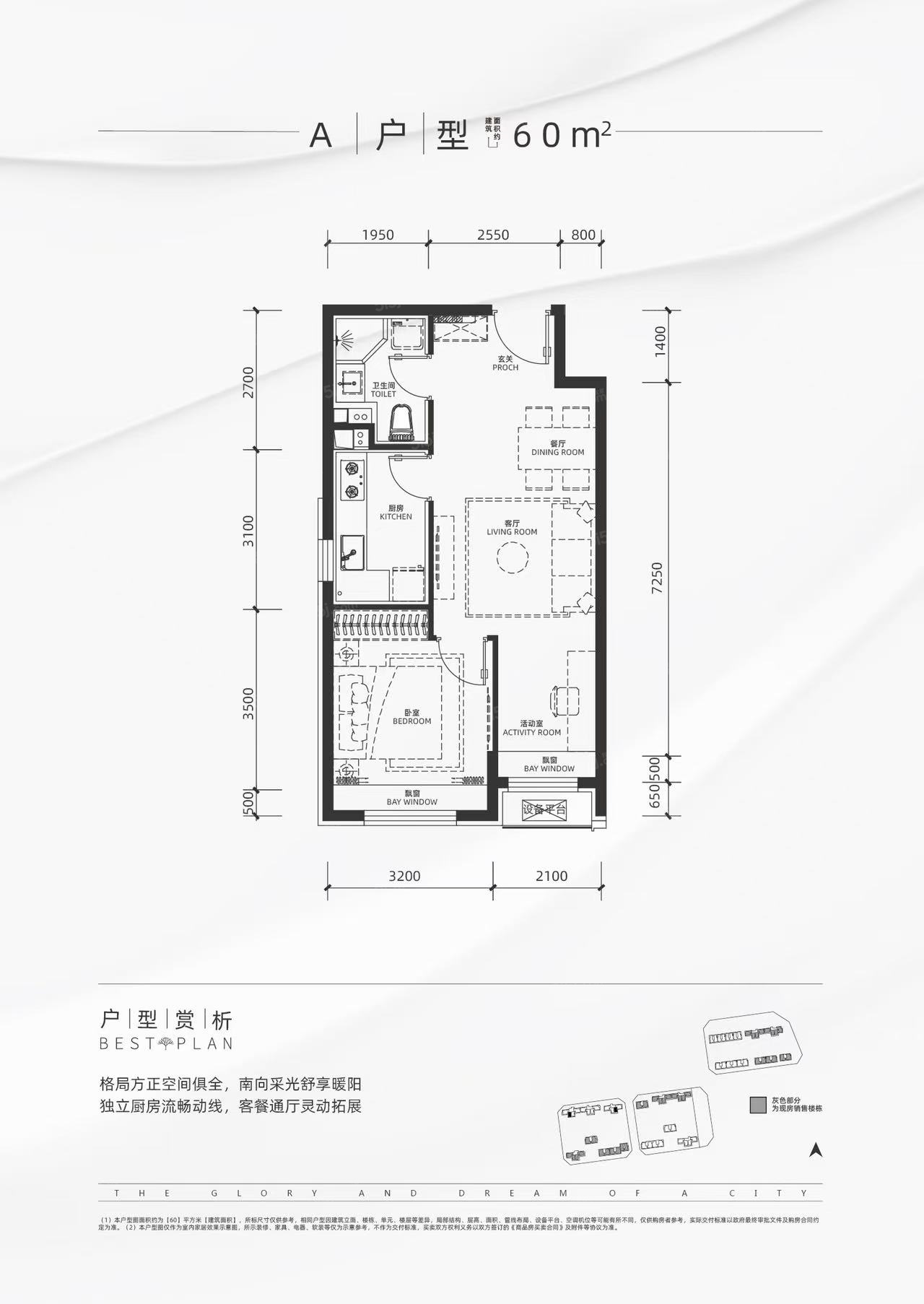 越秀星樾1室1厅1卫