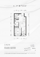 越秀星樾1室1厅1卫
