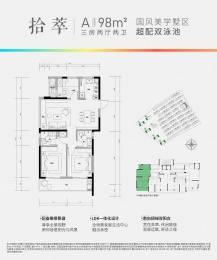 3室2厅2卫户型图