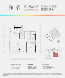 3室2厅2卫户型图