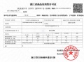 湖与舍预售许可证相册大图