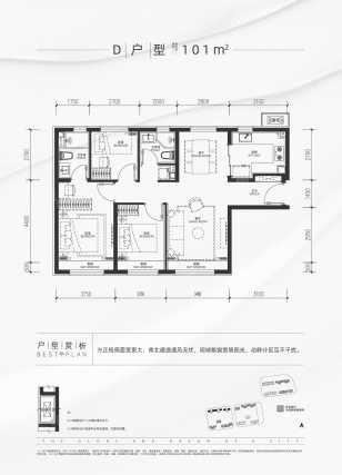 3室2厅2卫户型详情