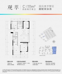 4室2厅2卫户型图