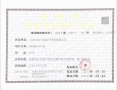 远洋博屿海预售许可证相册大图