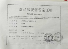 富华苑沙盘图相册