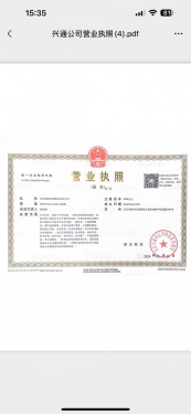 国誉颂第19张图