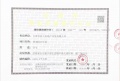 远洋博屿海预售许可证相册大图