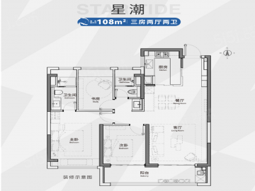 仁恒城市星皓3室2厅2卫