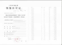 华发海上都荟沙盘图相册