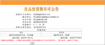 泉山雅境沙盘图相册