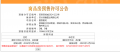 龙湖未来御湖境预售许可证相册大图