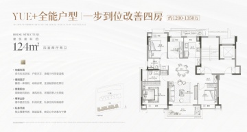 越秀杨浦天玥4室2厅2卫